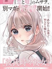 漫画改编动画在线观看免费播放封面